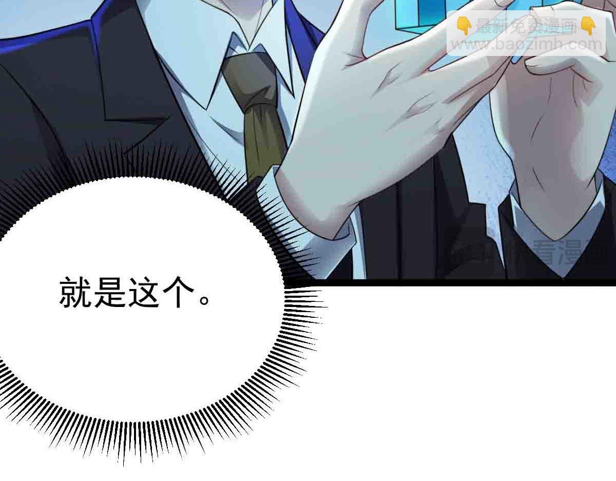 第86话 宝库档案发动！