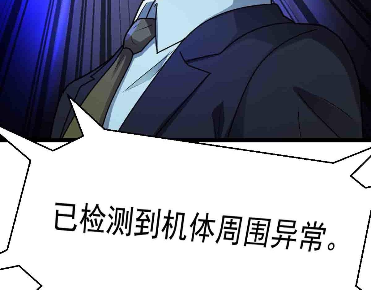 第86话 宝库档案发动！