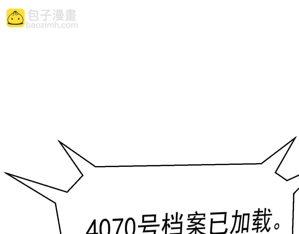 第86话 宝库档案发动！