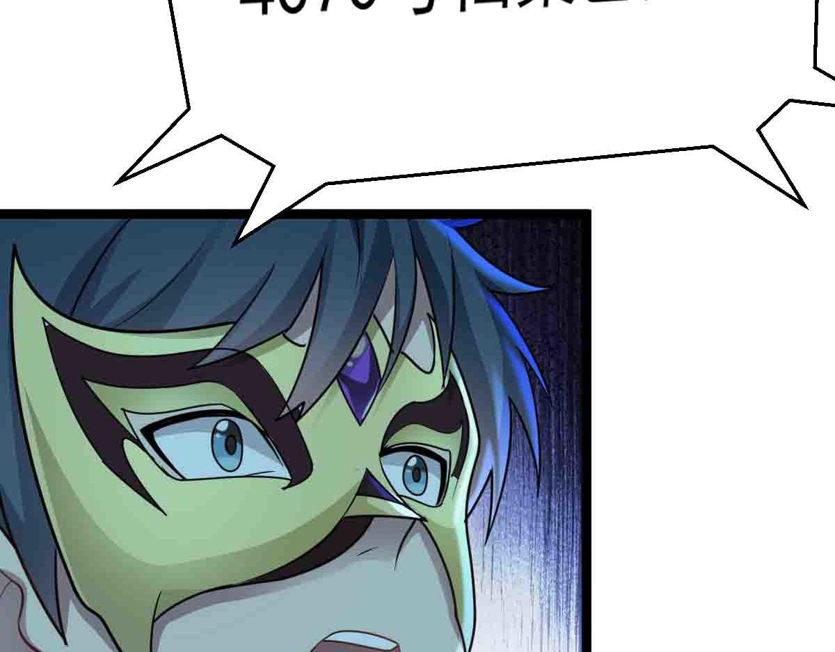第86话 宝库档案发动！