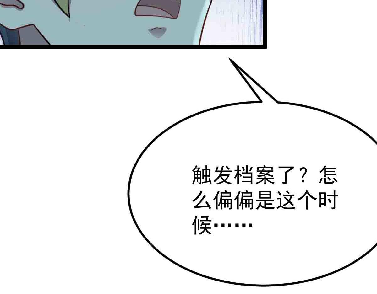 第86话 宝库档案发动！