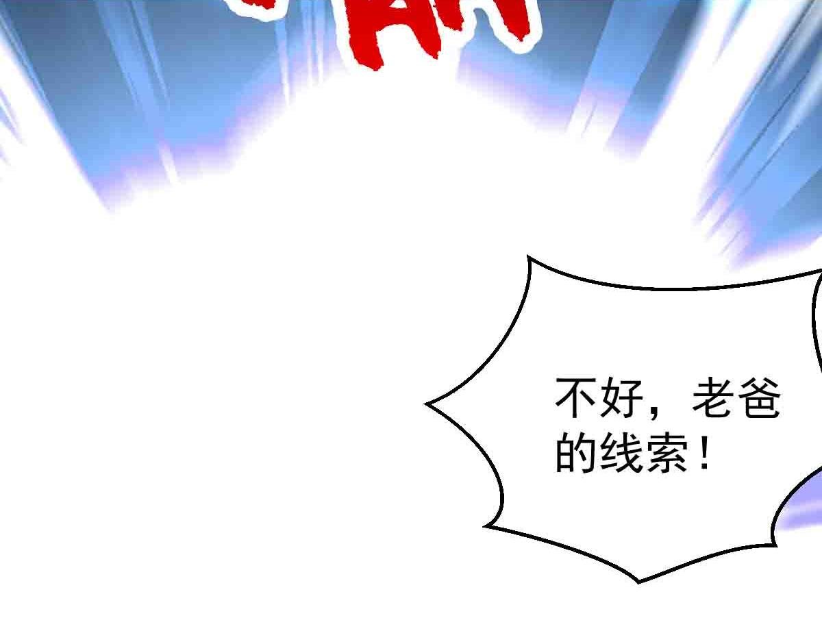 第86话 宝库档案发动！