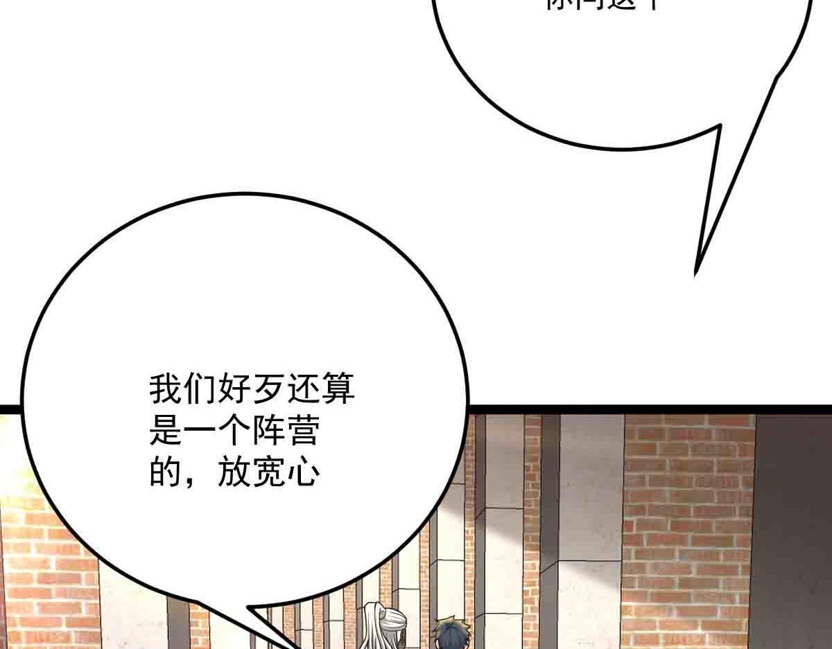第87话 老友重逢