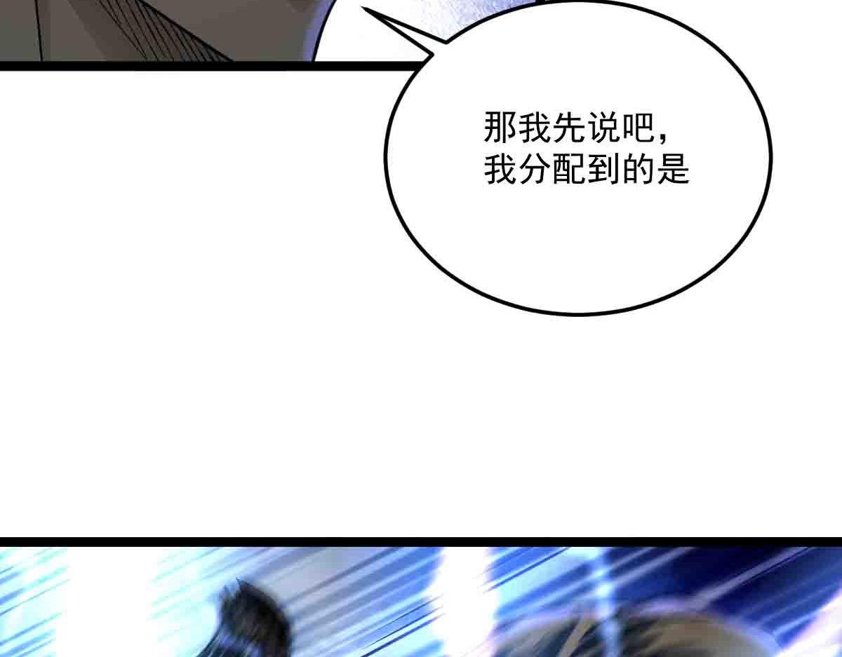 第87话 老友重逢