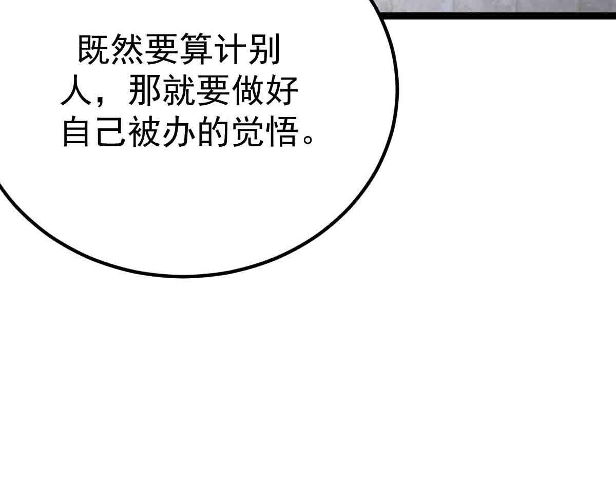 第87话 老友重逢