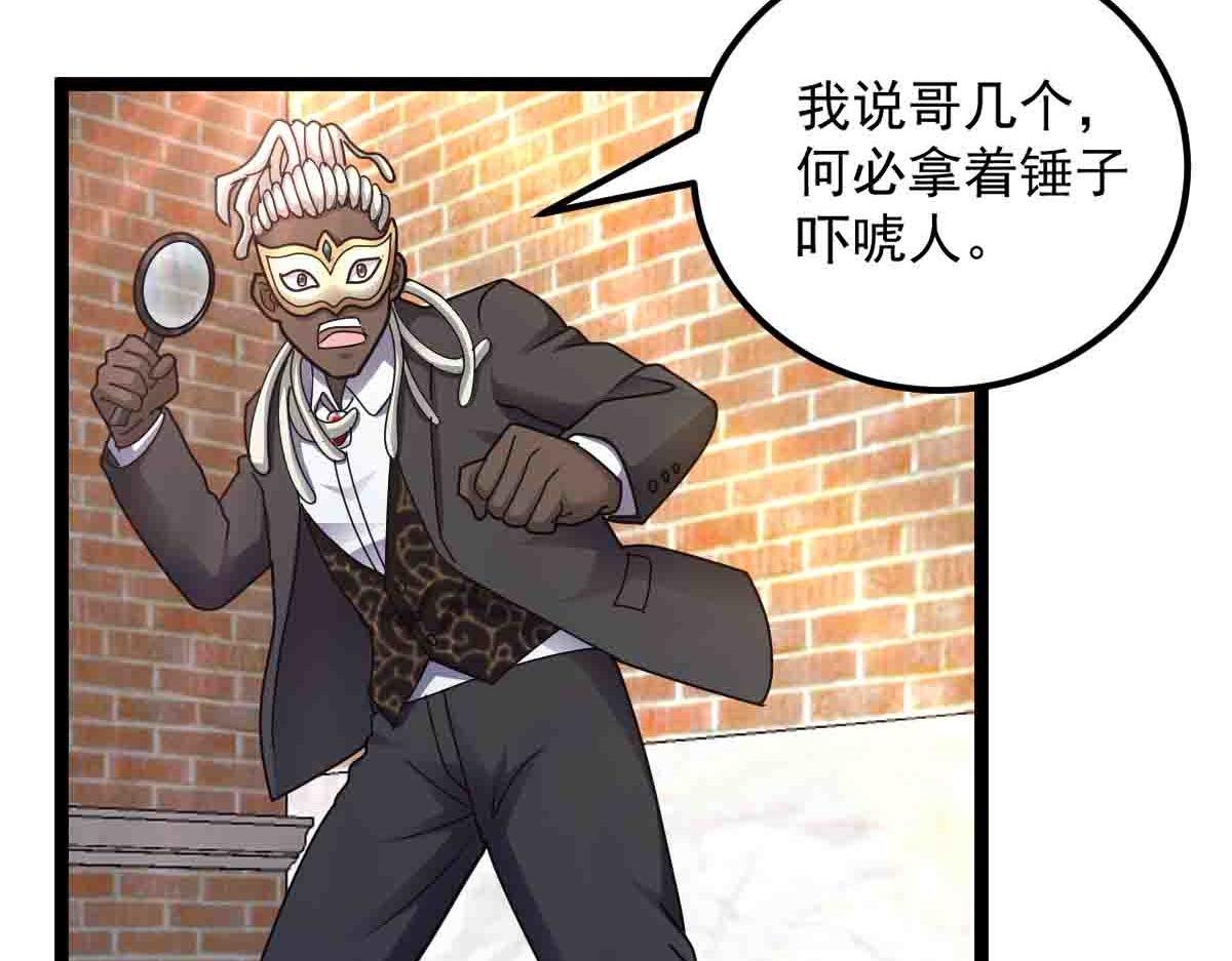 第87话 老友重逢
