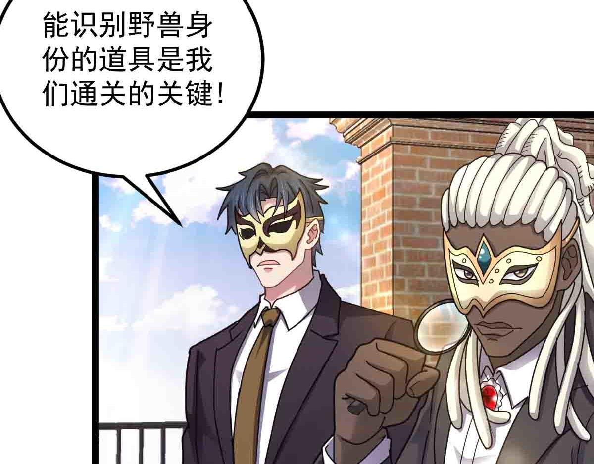 第87话 老友重逢
