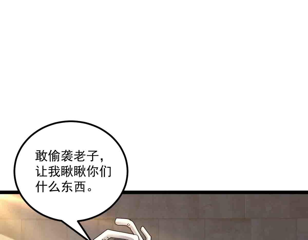 第88话 反败为胜