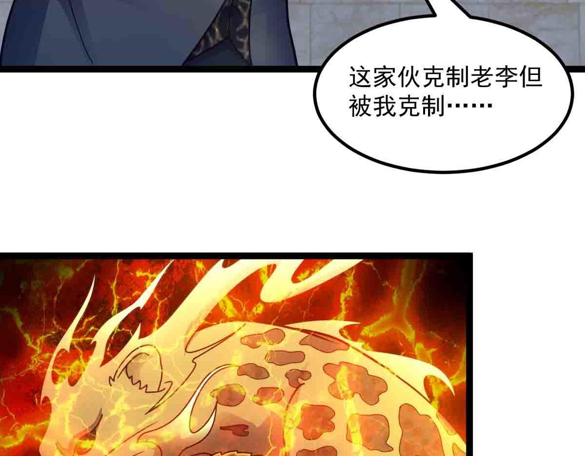 第88话 反败为胜