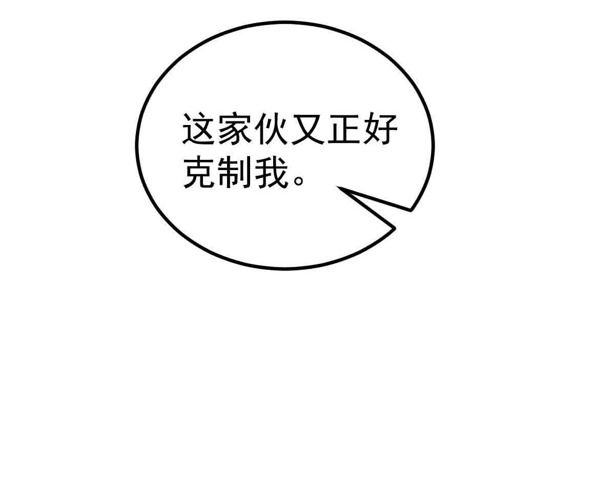 第88话 反败为胜