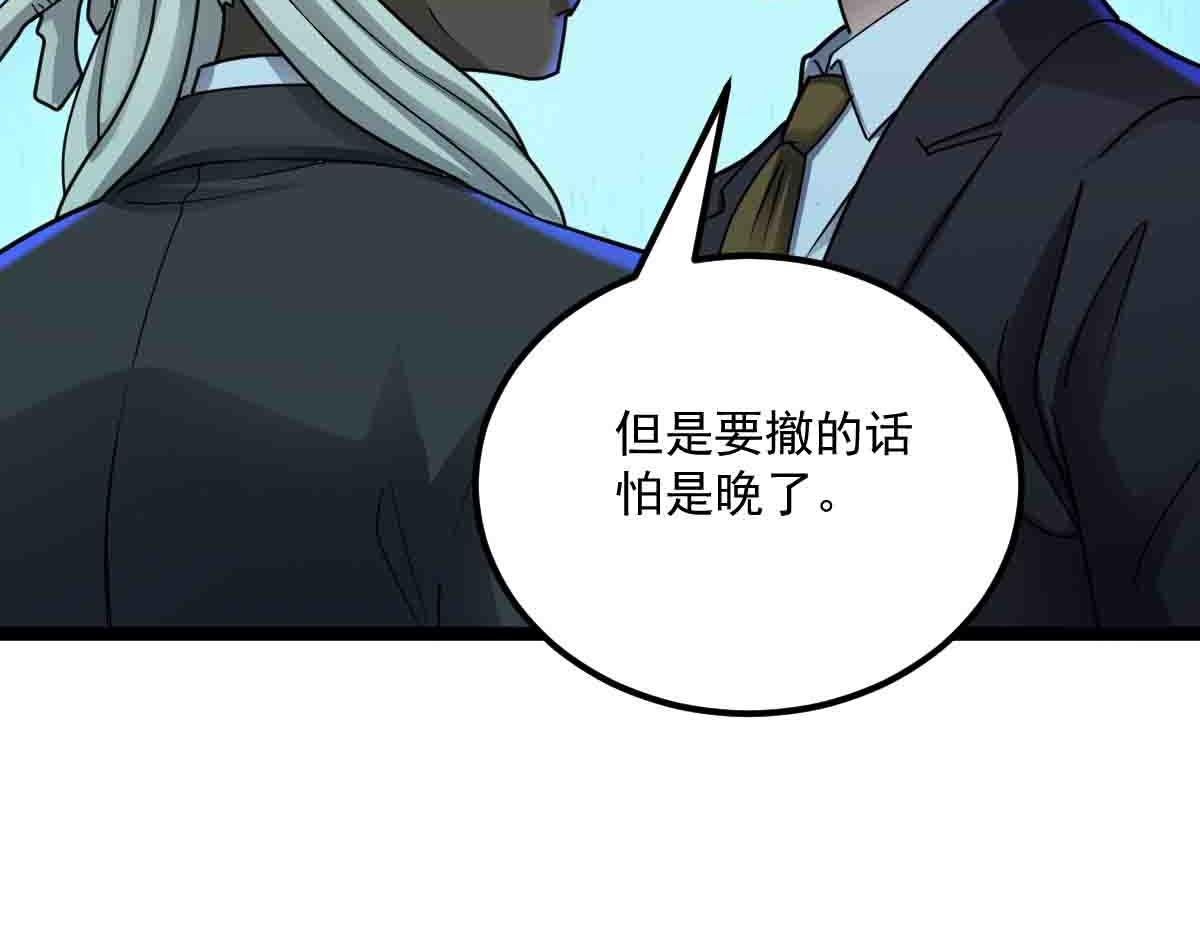 第88话 反败为胜