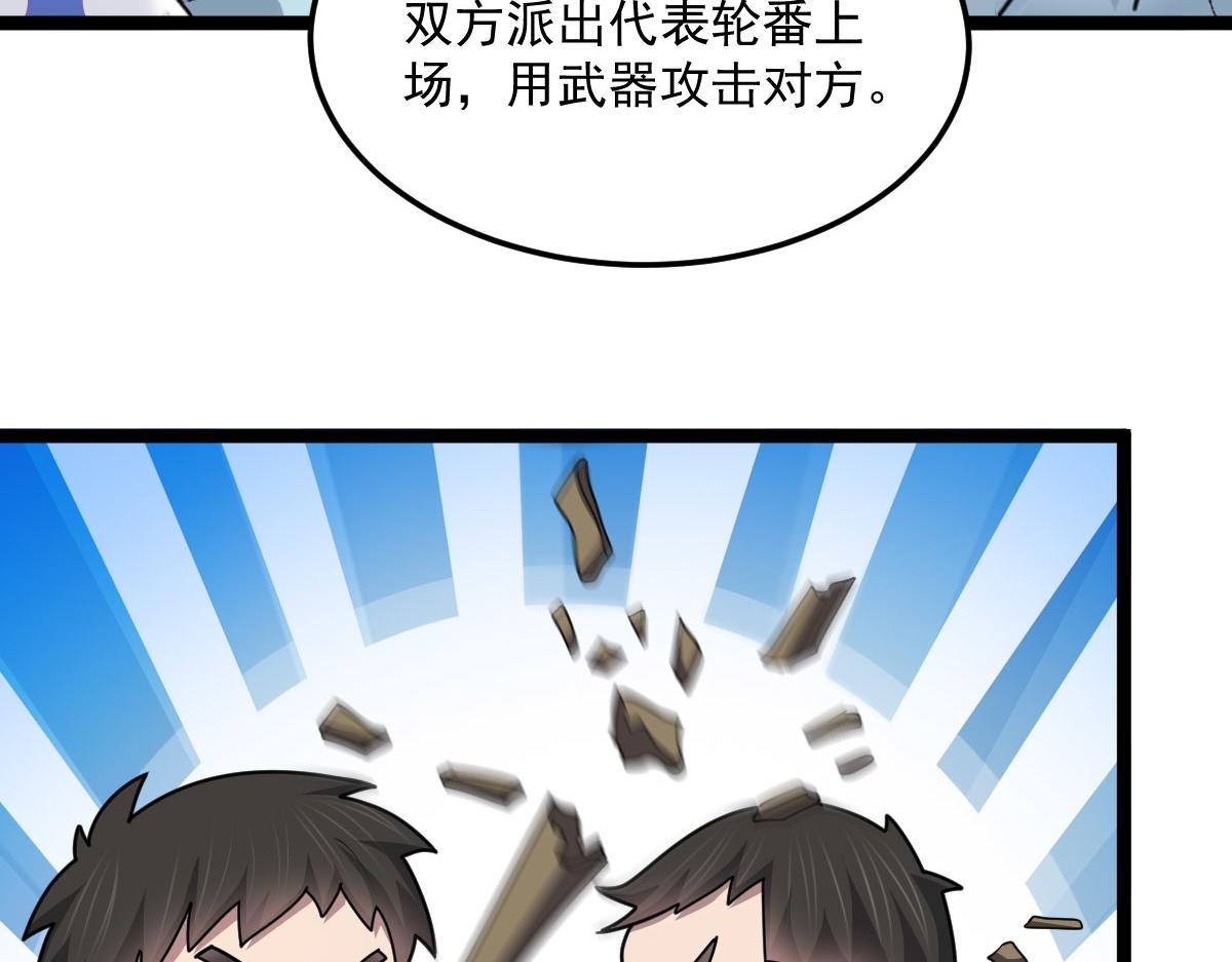 第89话 绝境豪赌