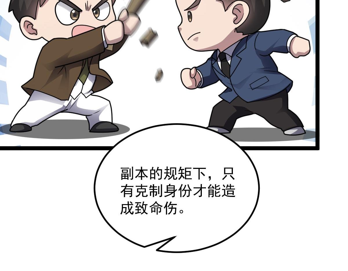 第89话 绝境豪赌