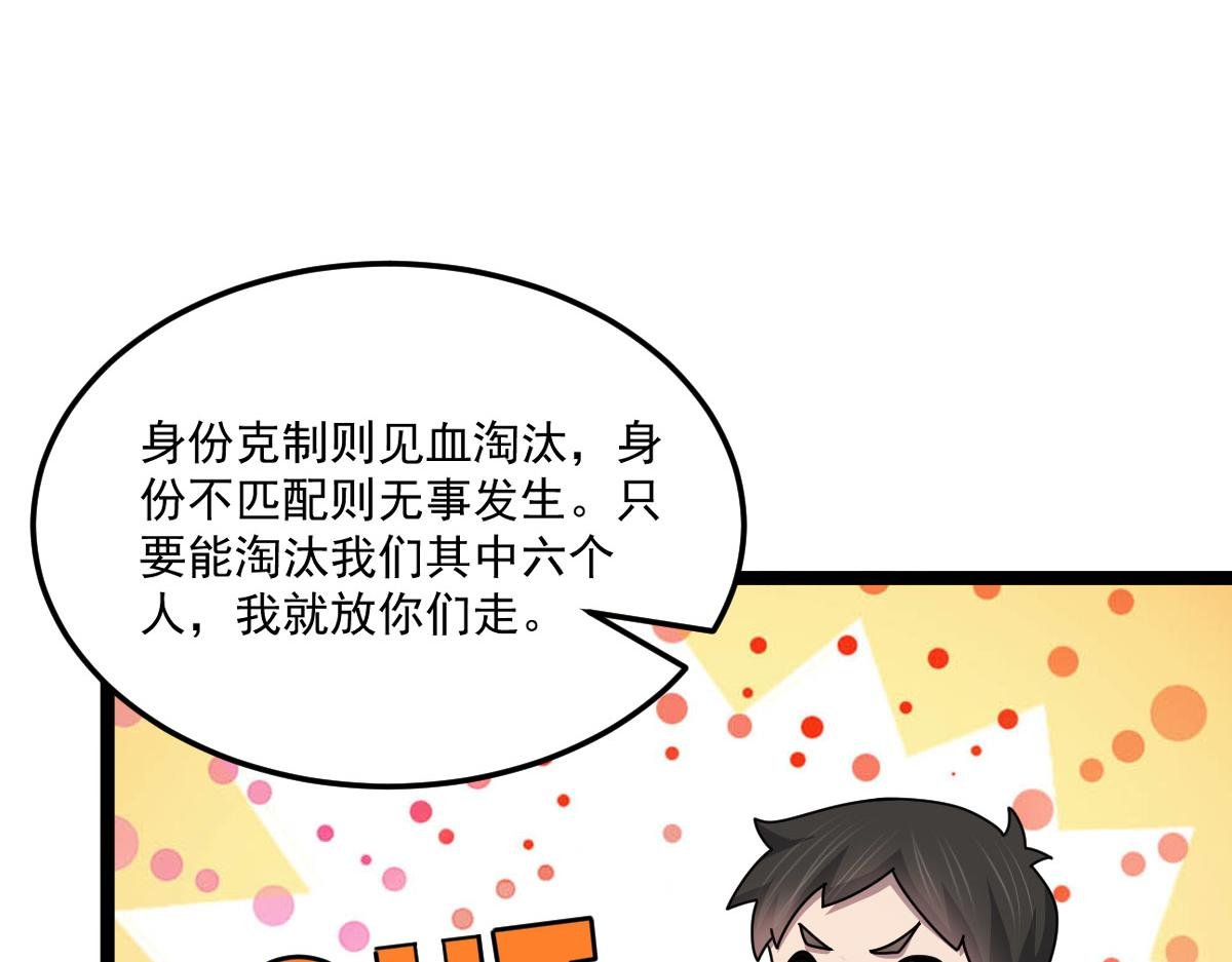 第89话 绝境豪赌