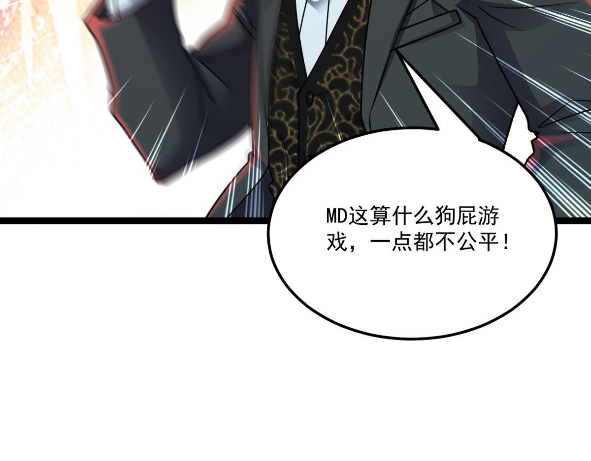 第89话 绝境豪赌