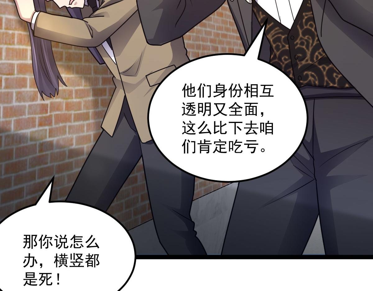 第89话 绝境豪赌