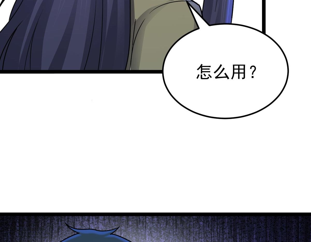 第89话 绝境豪赌