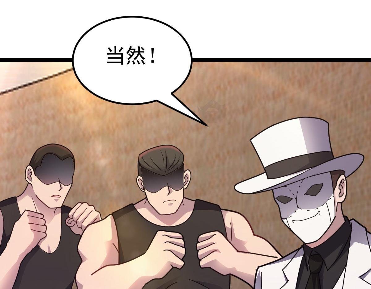 第89话 绝境豪赌