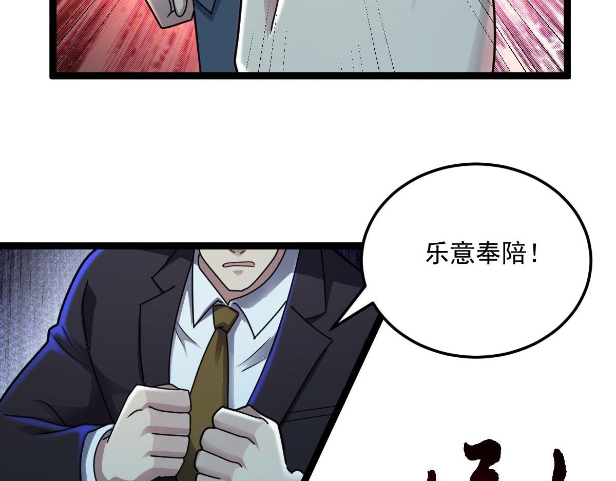 第89话 绝境豪赌