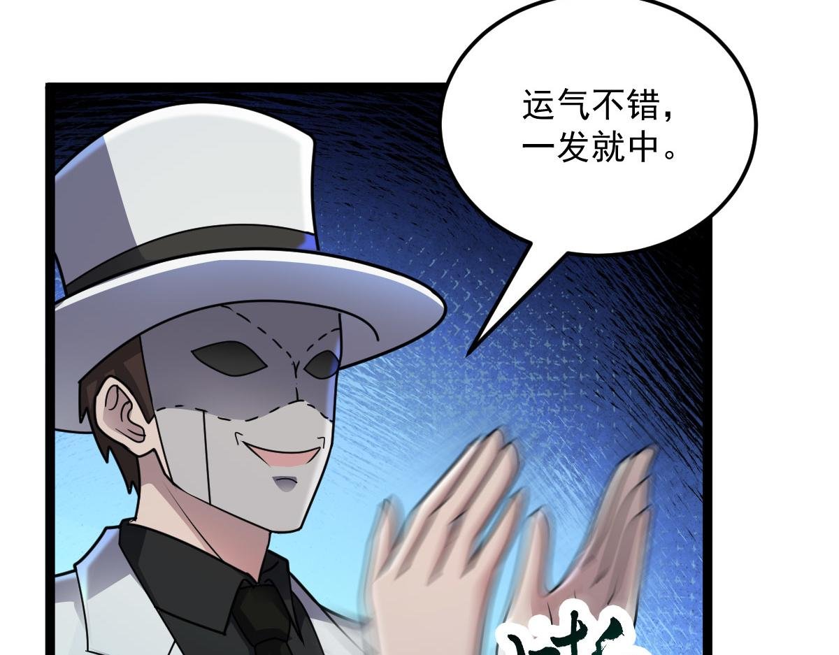 第89话 绝境豪赌