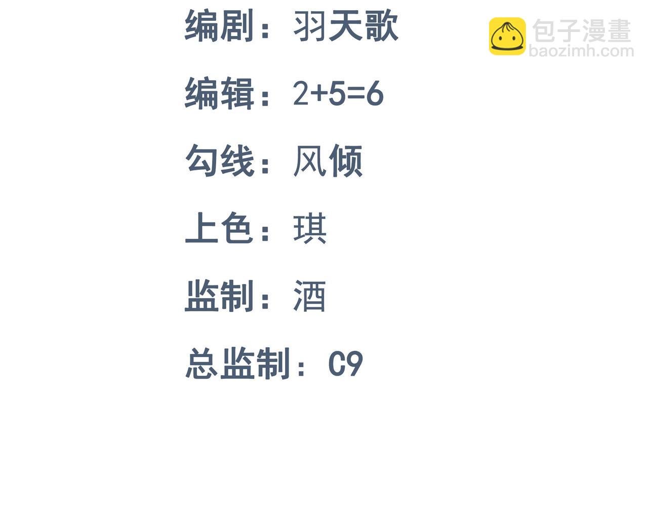第90话 藏锋敛锐 等待时机