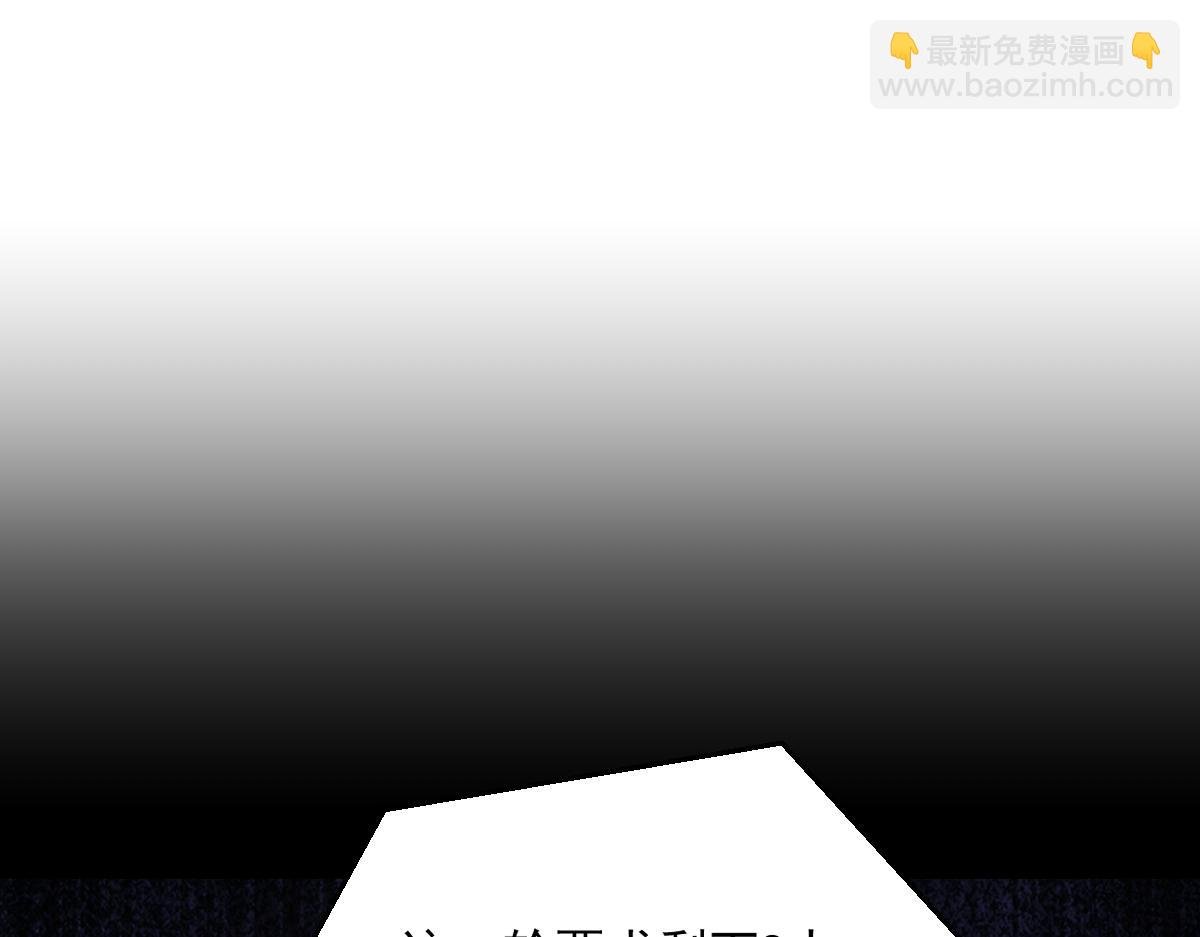 第90话 藏锋敛锐 等待时机