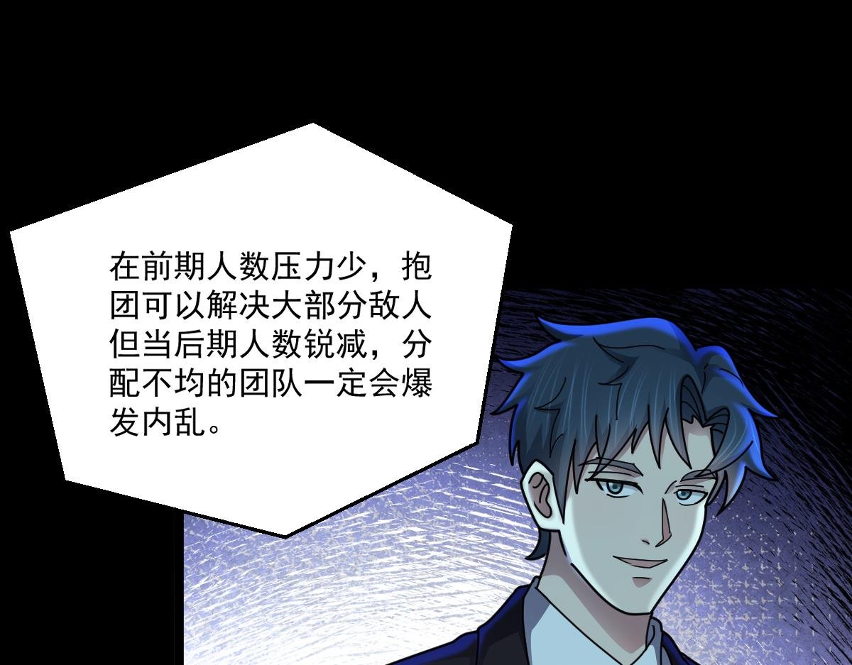第90话 藏锋敛锐 等待时机