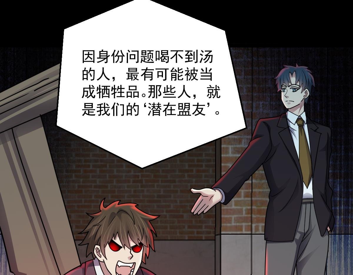 第90话 藏锋敛锐 等待时机