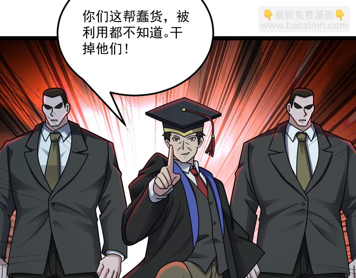 第90话 藏锋敛锐 等待时机
