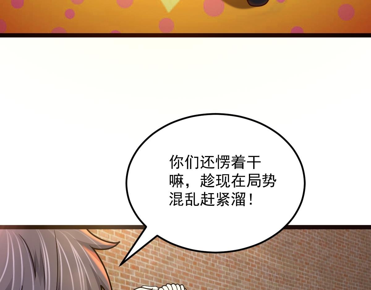 第90话 藏锋敛锐 等待时机