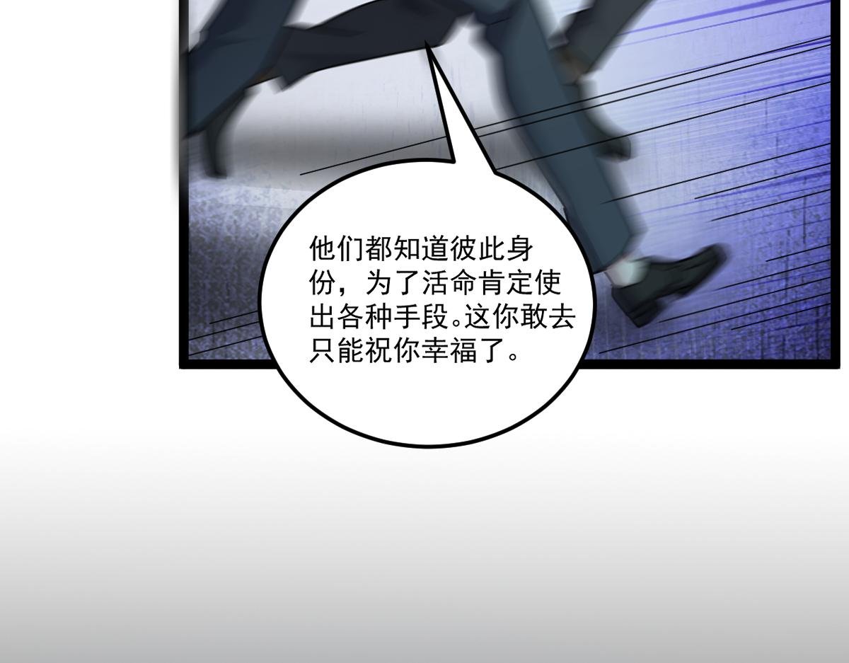 第90话 藏锋敛锐 等待时机