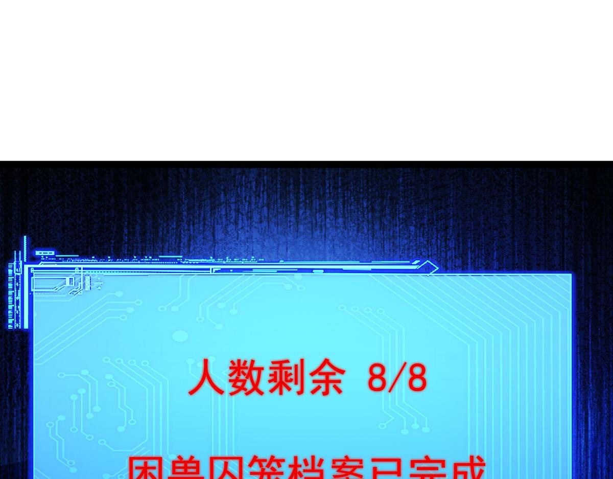 第90话 藏锋敛锐 等待时机