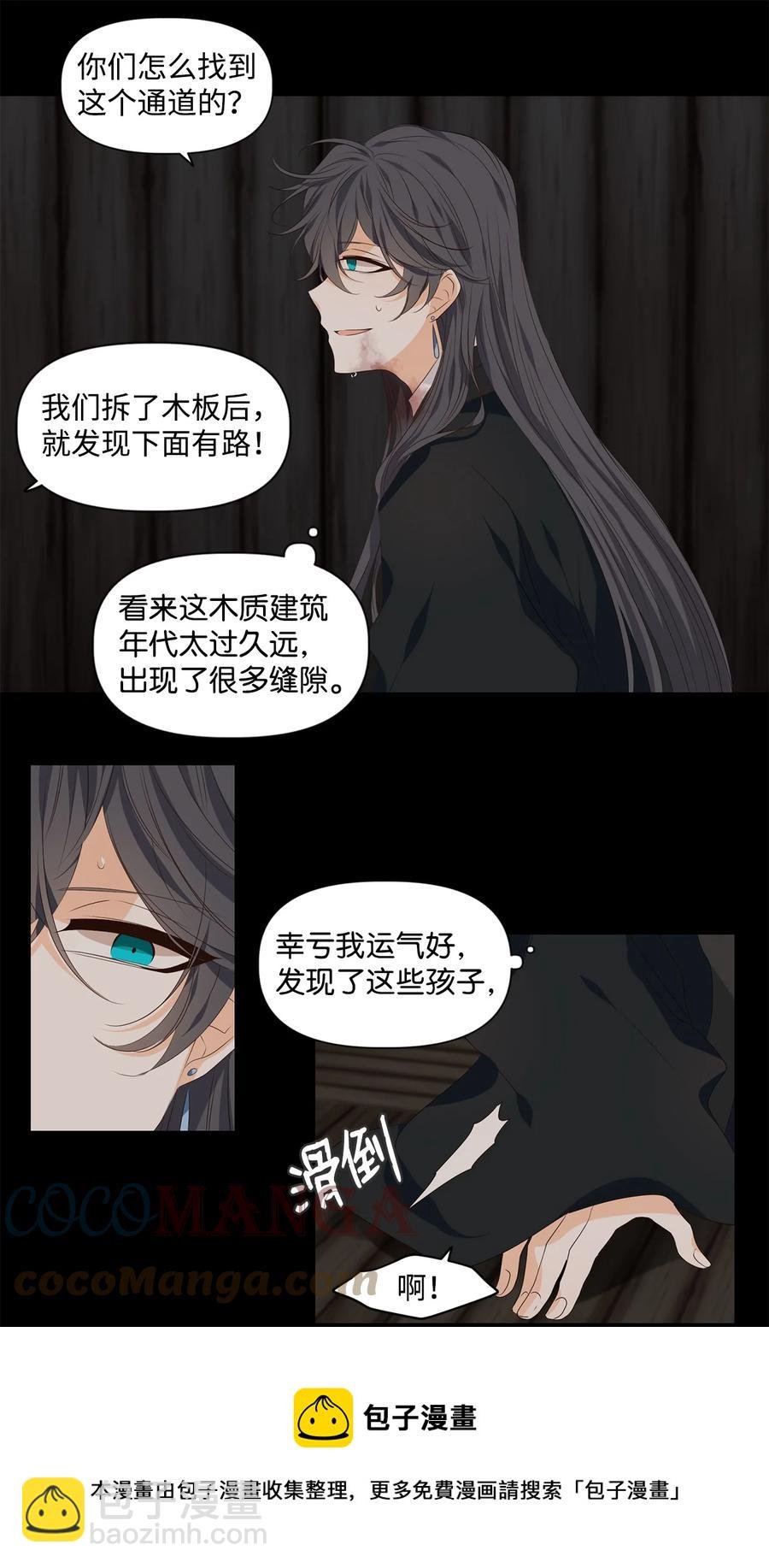 29 浮天沧海远，去世法舟轻