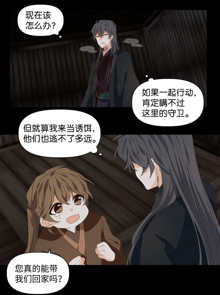 29 浮天沧海远，去世法舟轻