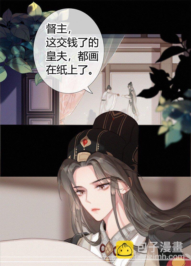 002 朕亲自送你一程