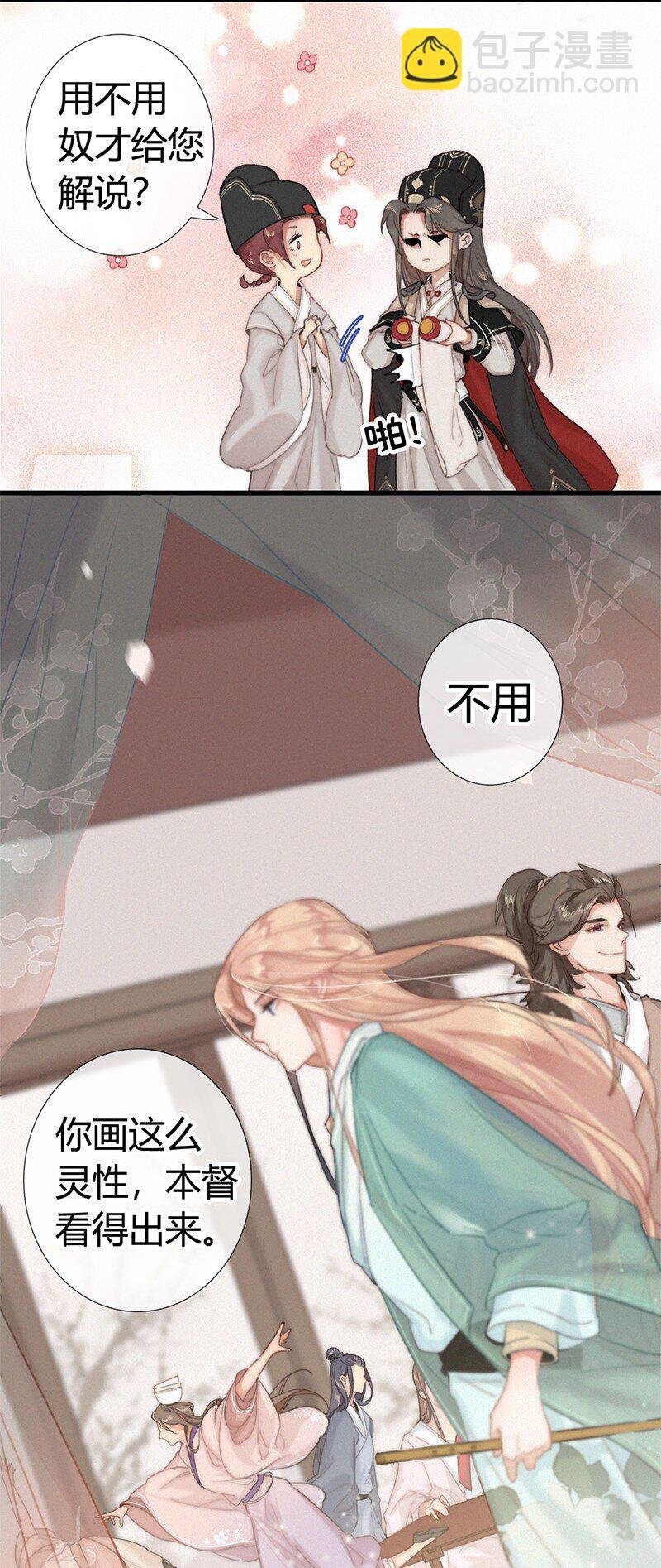 002 朕亲自送你一程