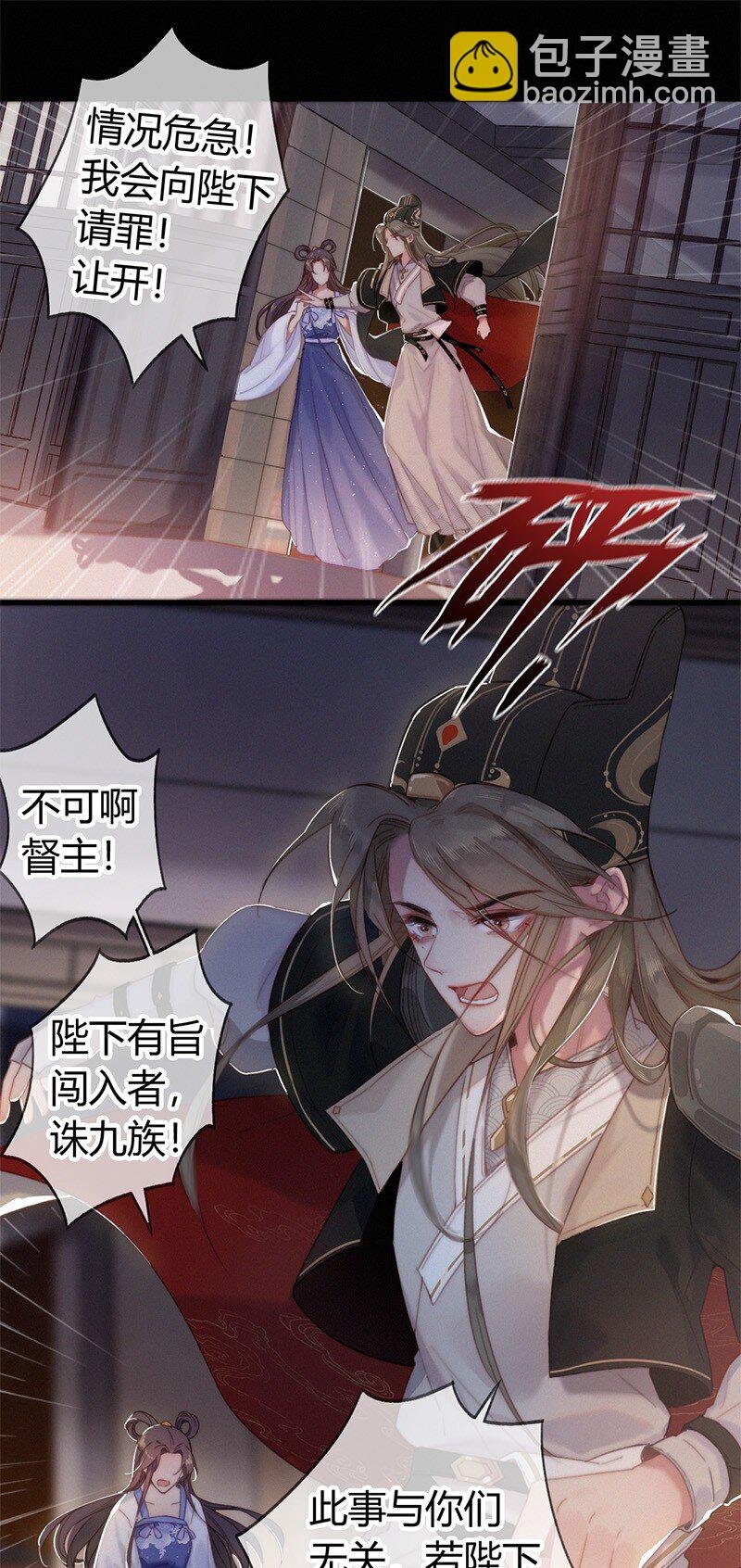 002 朕亲自送你一程