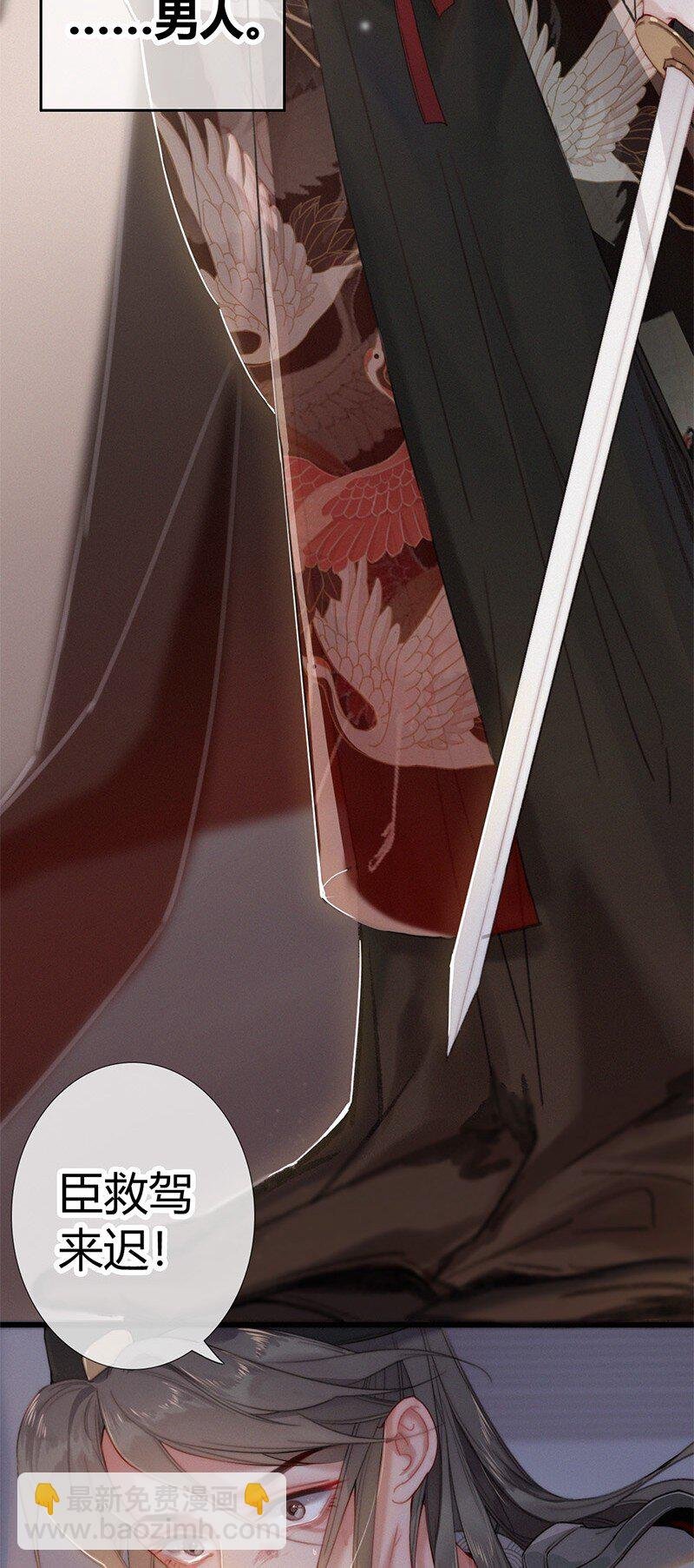 002 朕亲自送你一程