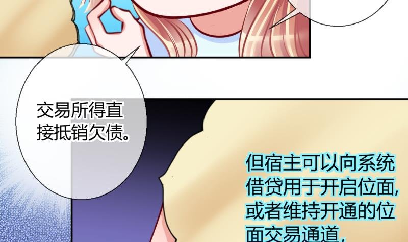第16话 第二次位面交易 1