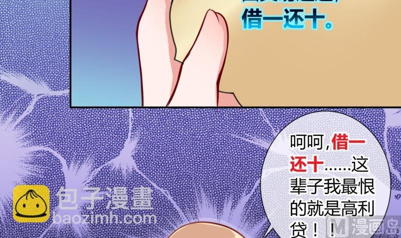 第16话 第二次位面交易 1