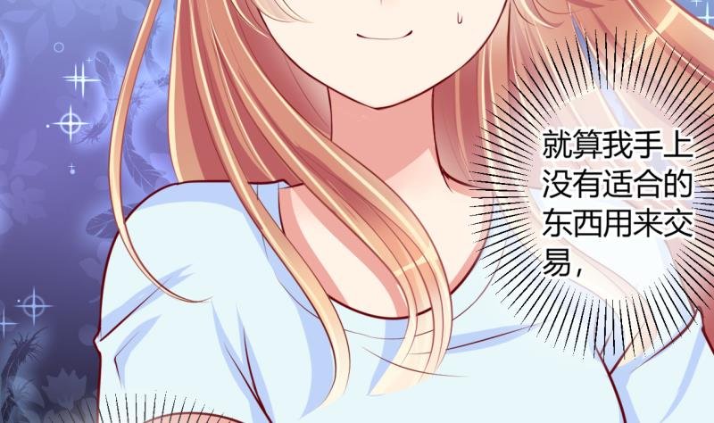 第16话 第二次位面交易 1