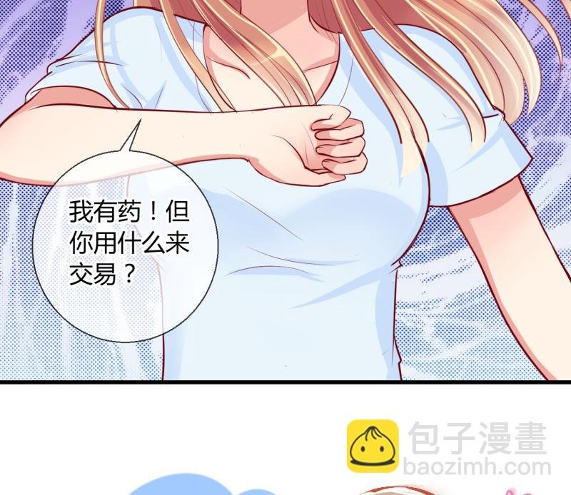 第16话 第二次位面交易 1