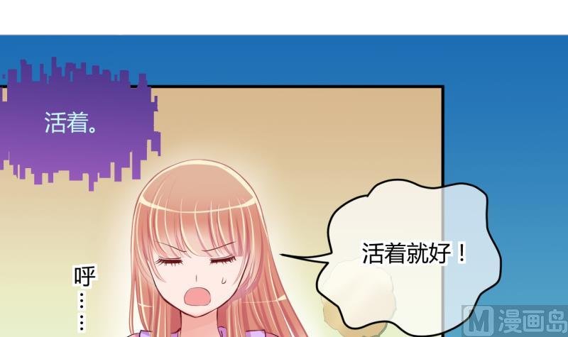 第44话 可怜的菜鸟 2