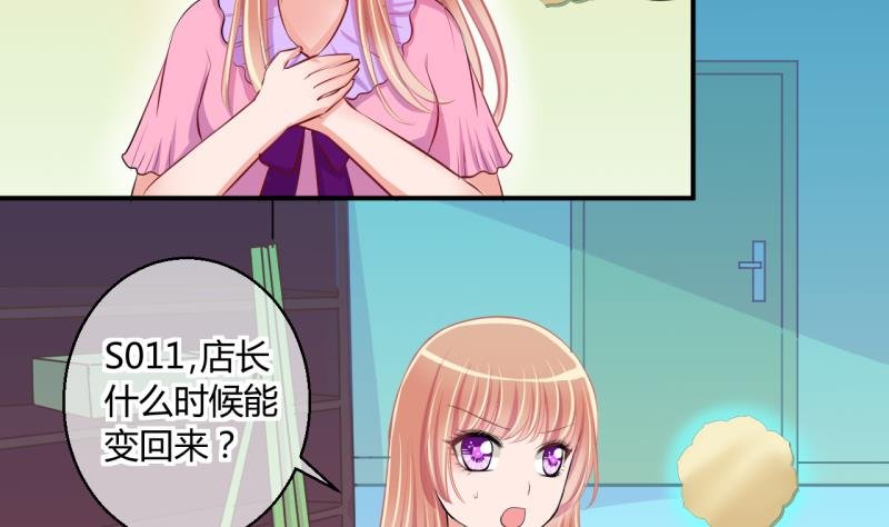 第44话 可怜的菜鸟 2