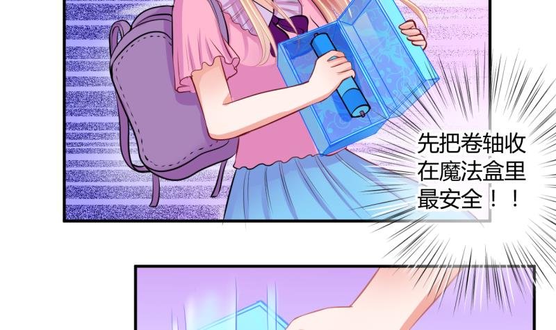 第44话 可怜的菜鸟 2