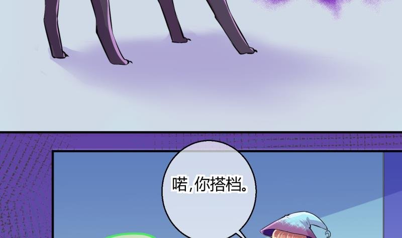 第44话 可怜的菜鸟 2