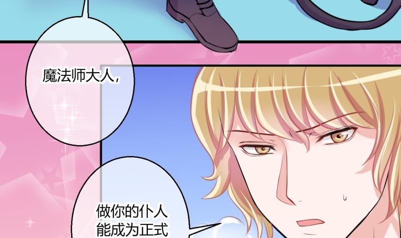 第44话 可怜的菜鸟 2