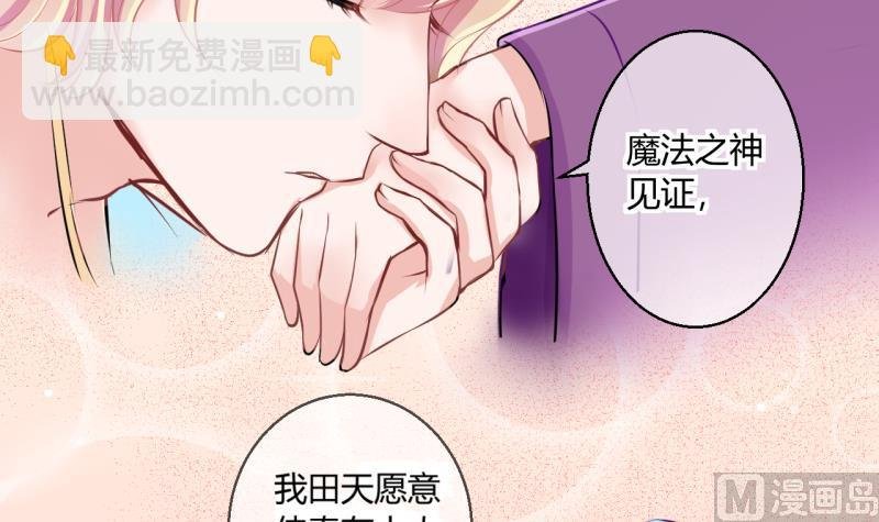 第44话 可怜的菜鸟 2