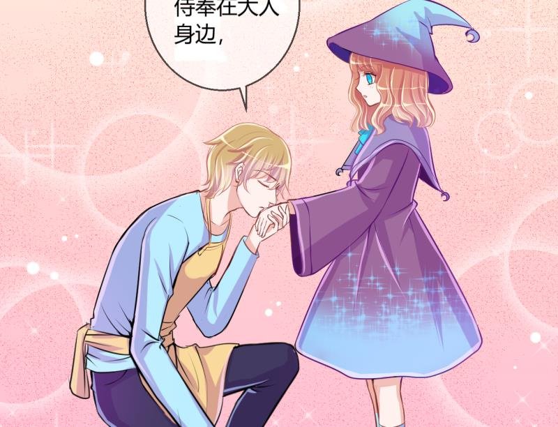 第44话 可怜的菜鸟 2