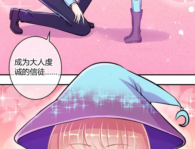第44话 可怜的菜鸟 2